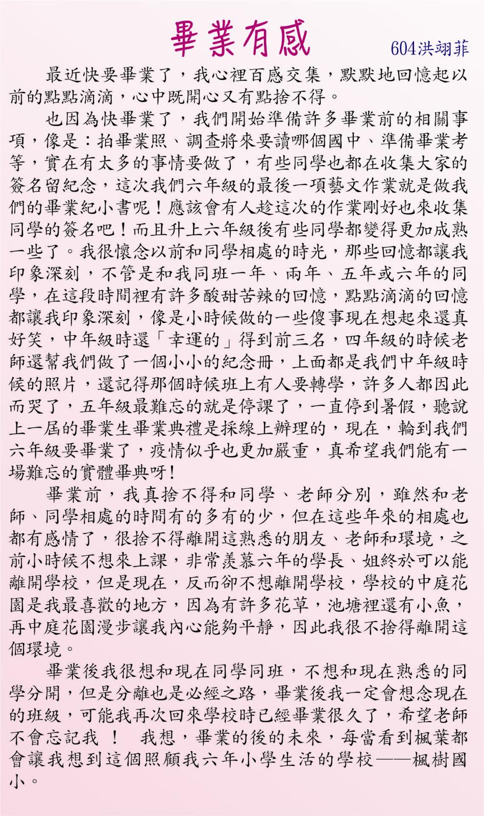 畢業有感，開新視窗